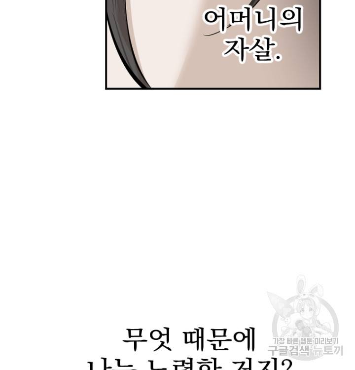 마녀는 사랑하지 않아도 괜찮아요 41화 36