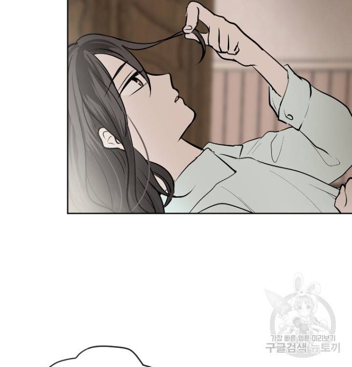 마녀는 사랑하지 않아도 괜찮아요 41화 40