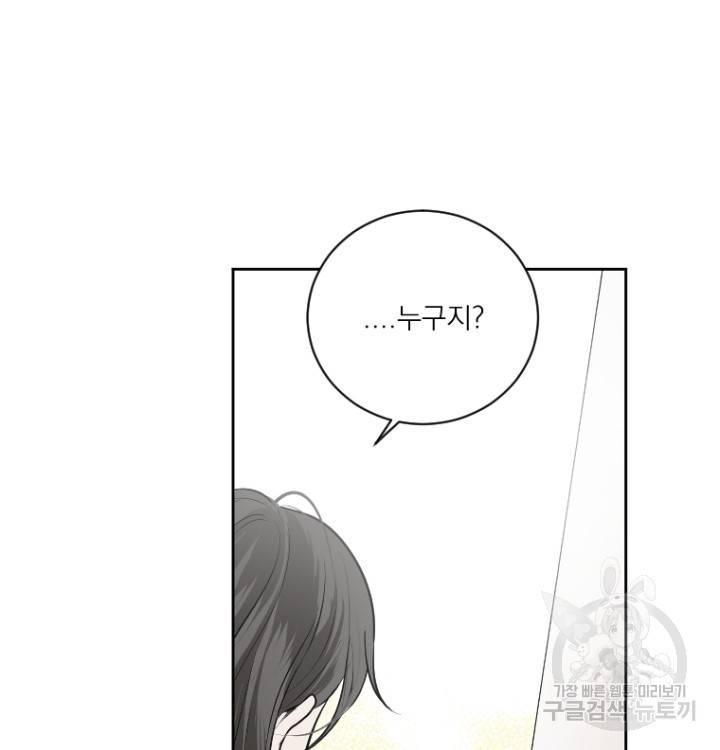 마녀는 사랑하지 않아도 괜찮아요 41화 44