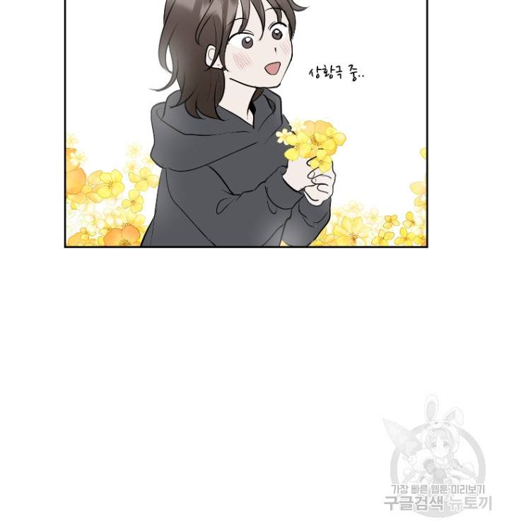 마녀는 사랑하지 않아도 괜찮아요 41화 46