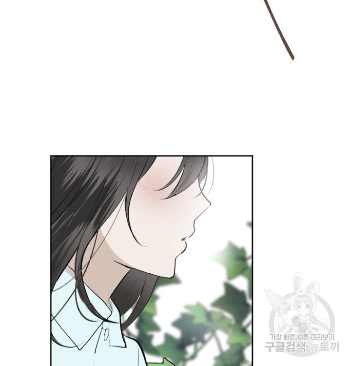 마녀는 사랑하지 않아도 괜찮아요 41화 48