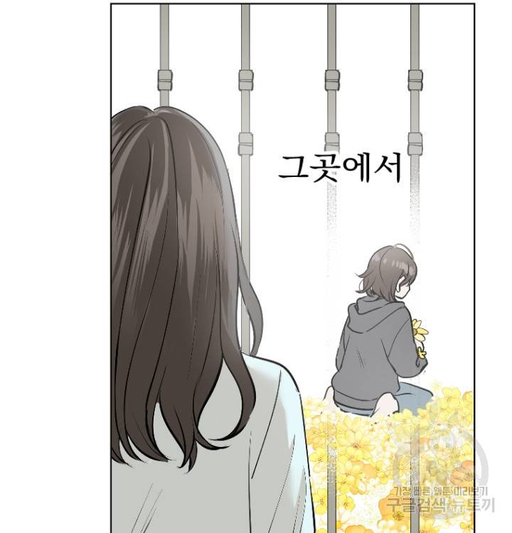 마녀는 사랑하지 않아도 괜찮아요 41화 50