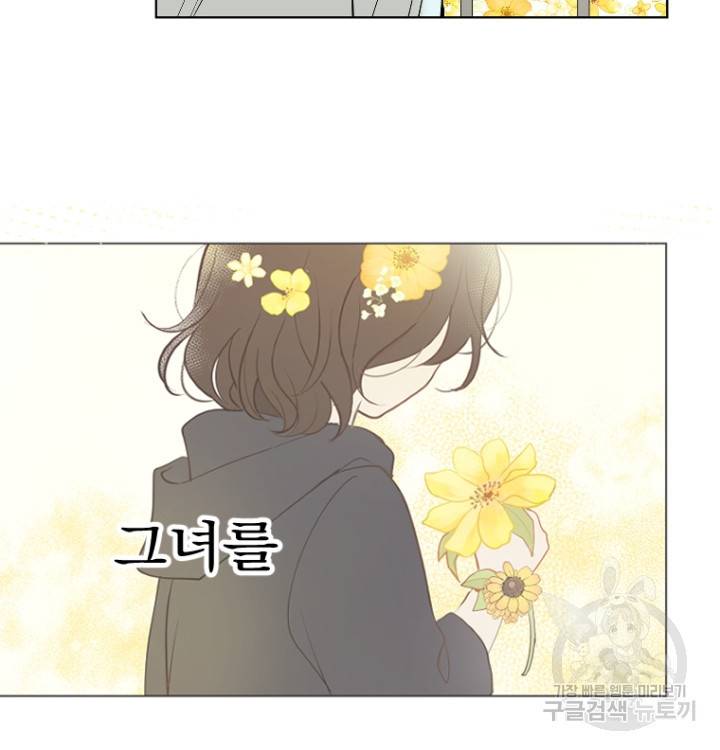 마녀는 사랑하지 않아도 괜찮아요 41화 51