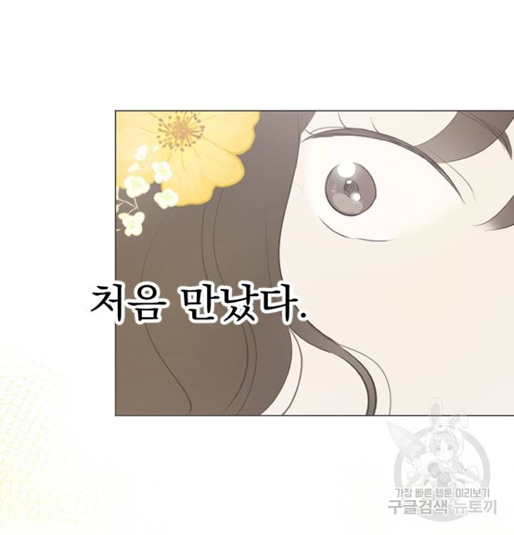 마녀는 사랑하지 않아도 괜찮아요 41화 52