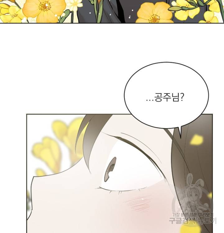마녀는 사랑하지 않아도 괜찮아요 41화 56