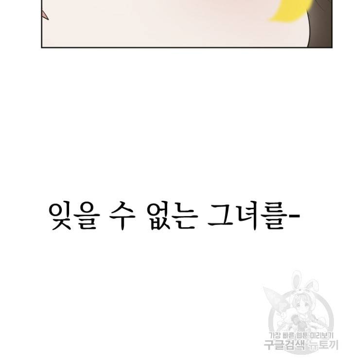 마녀는 사랑하지 않아도 괜찮아요 41화 57