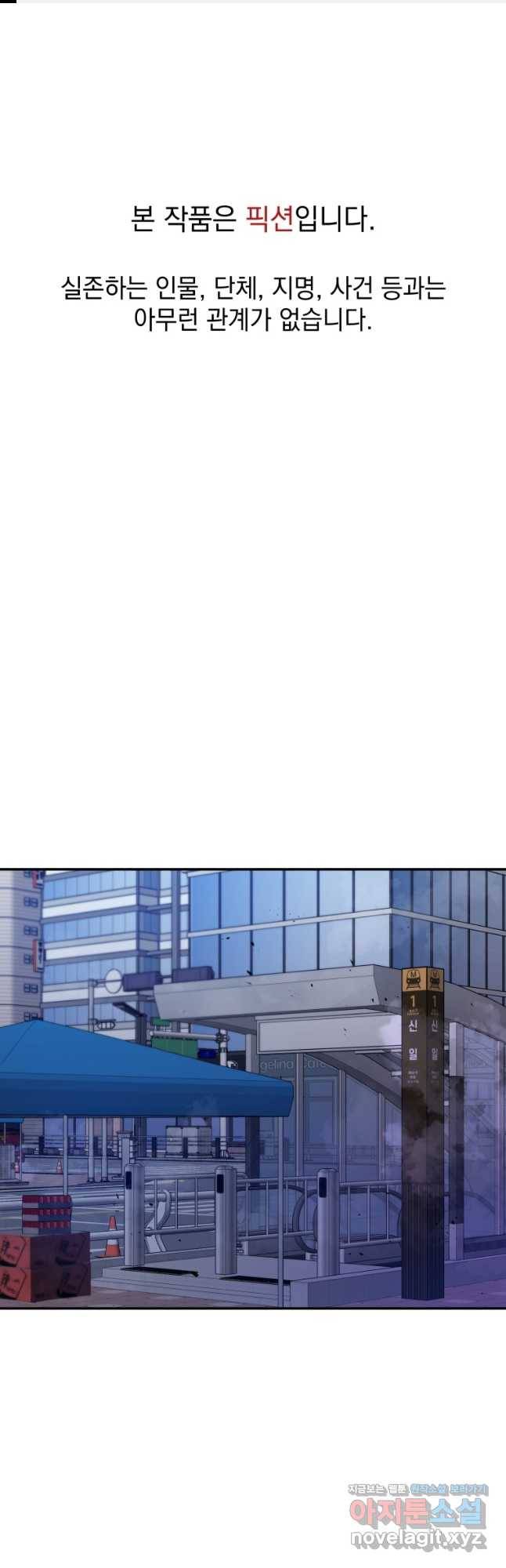 레스큐 시스템 43화 1