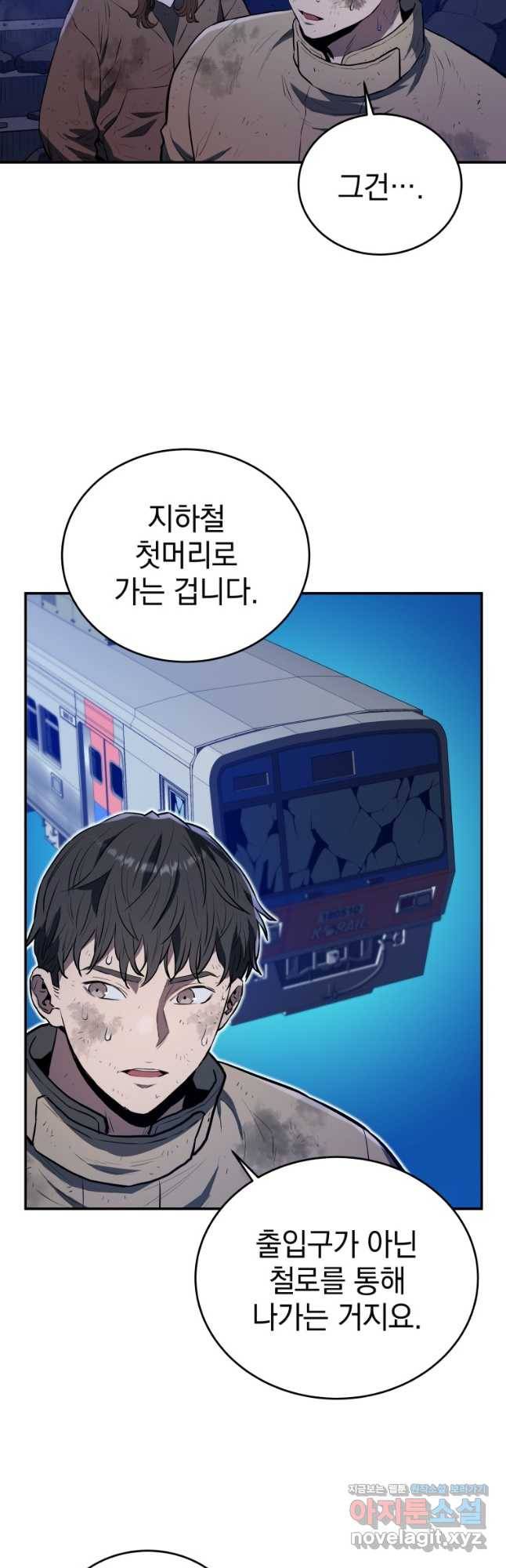 레스큐 시스템 43화 9