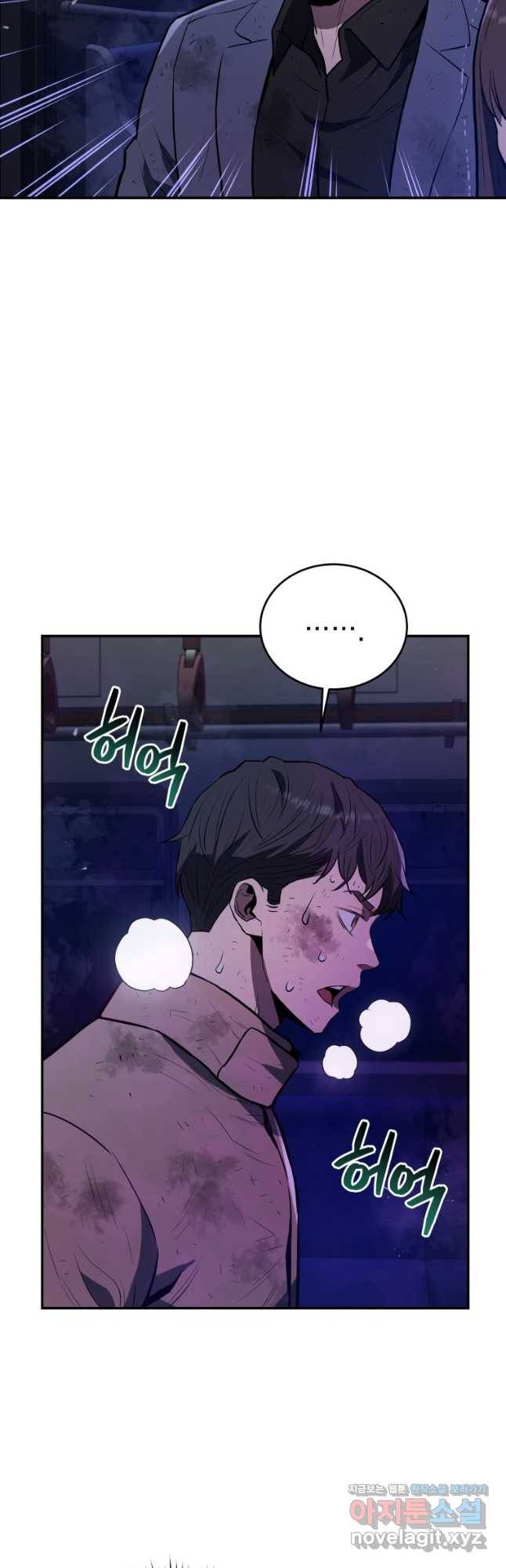 레스큐 시스템 43화 14