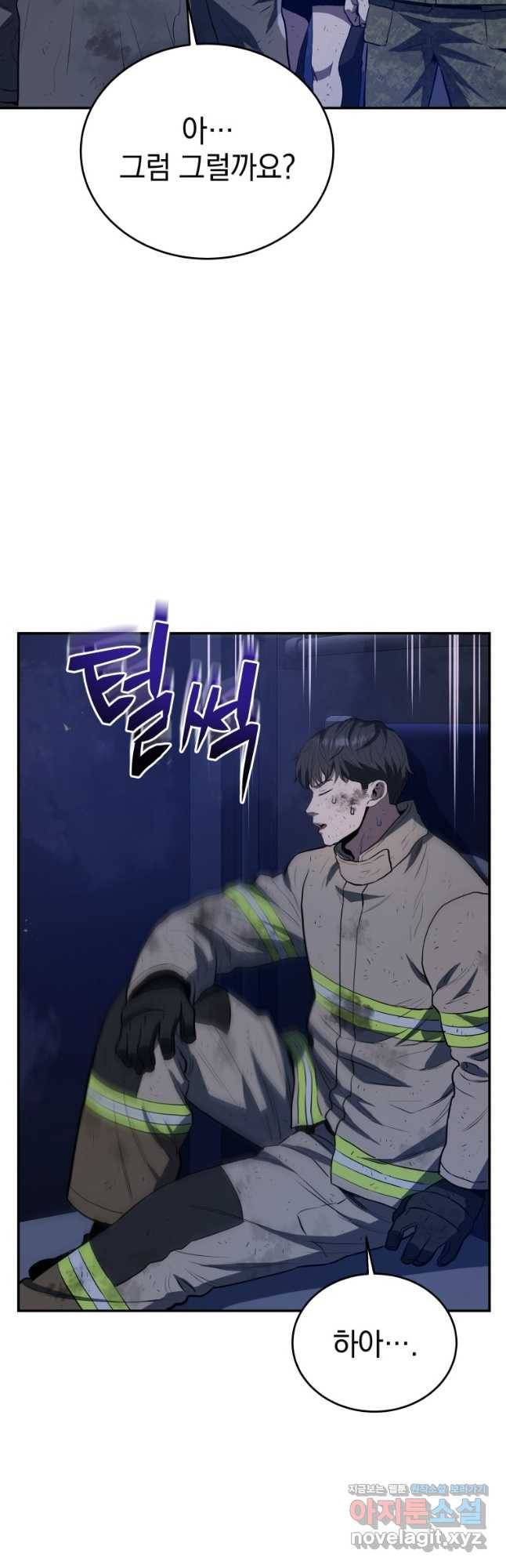 레스큐 시스템 43화 20