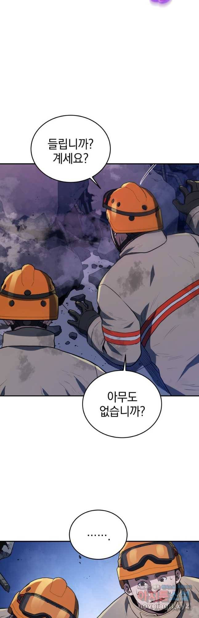 레스큐 시스템 43화 39