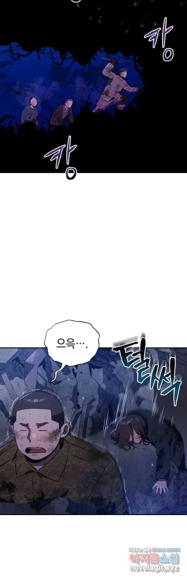 레스큐 시스템 43화 48