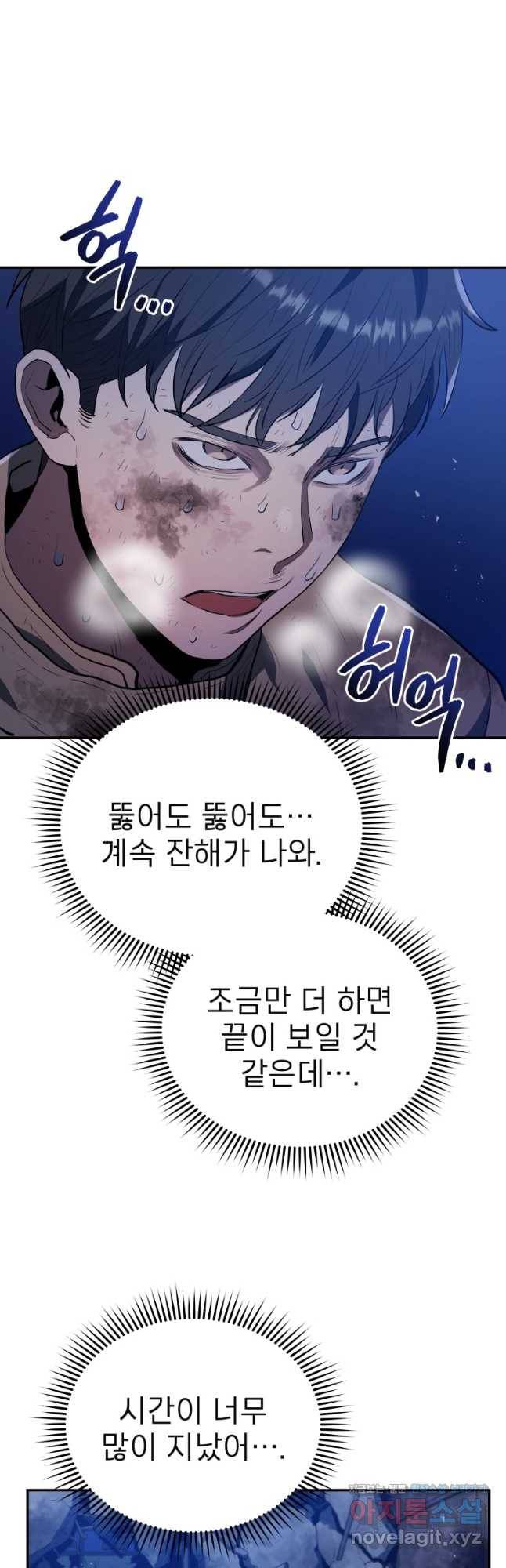 레스큐 시스템 43화 49