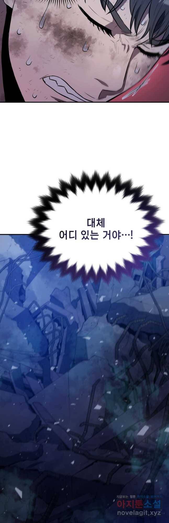 레스큐 시스템 43화 51