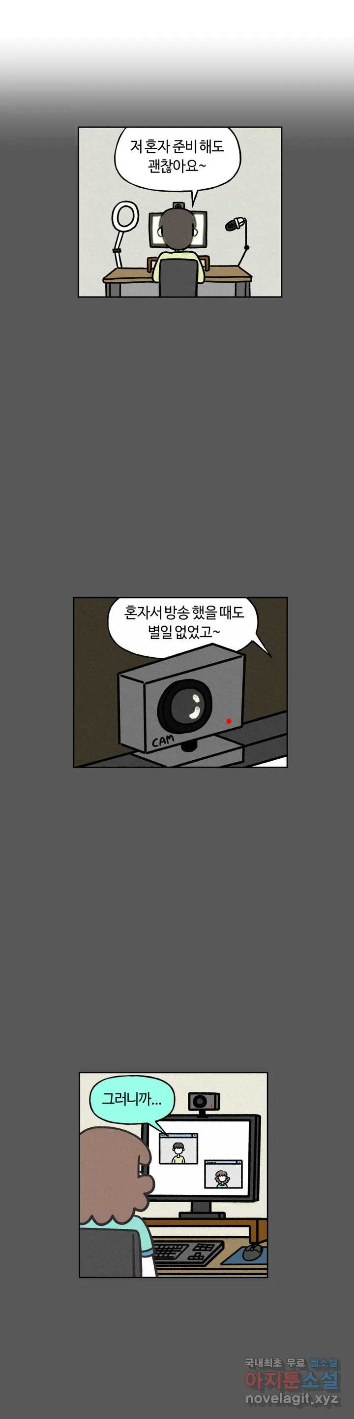 구독한 식탁 59화 1