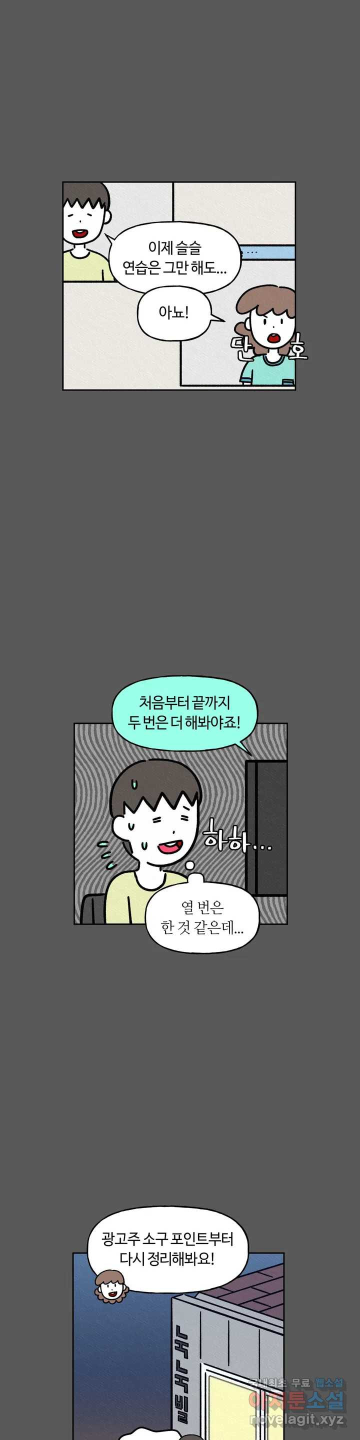 구독한 식탁 59화 2