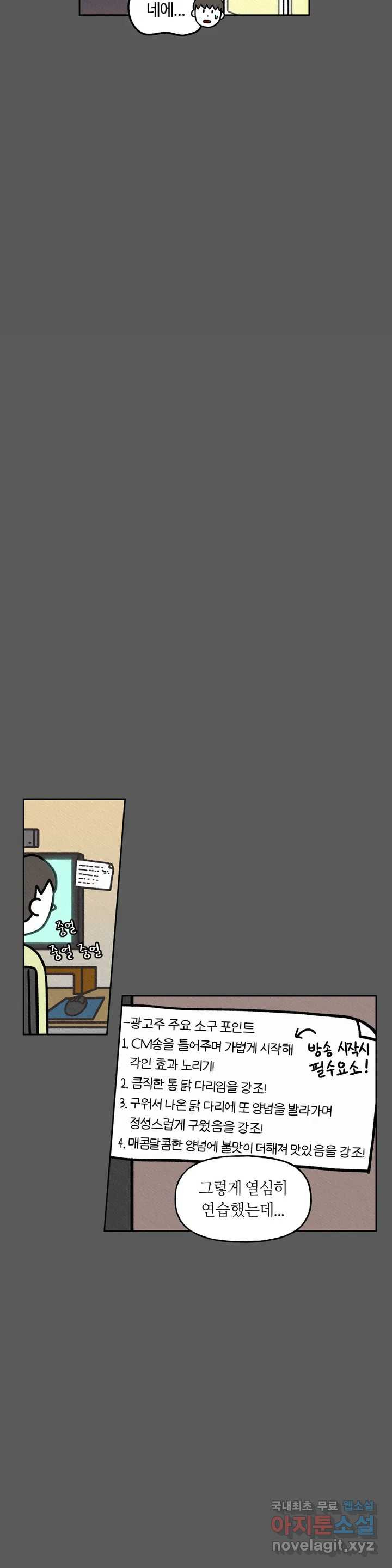 구독한 식탁 59화 3