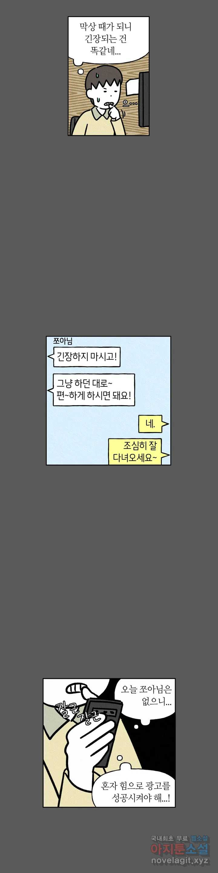 구독한 식탁 59화 4