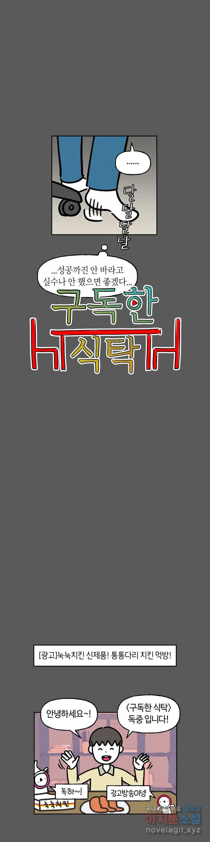 구독한 식탁 59화 5