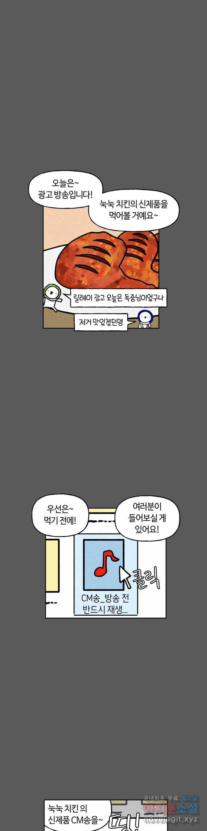 구독한 식탁 59화 6