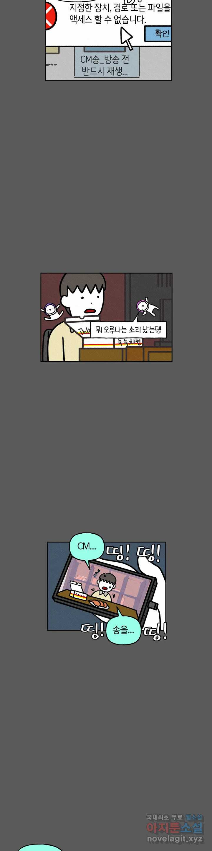 구독한 식탁 59화 7