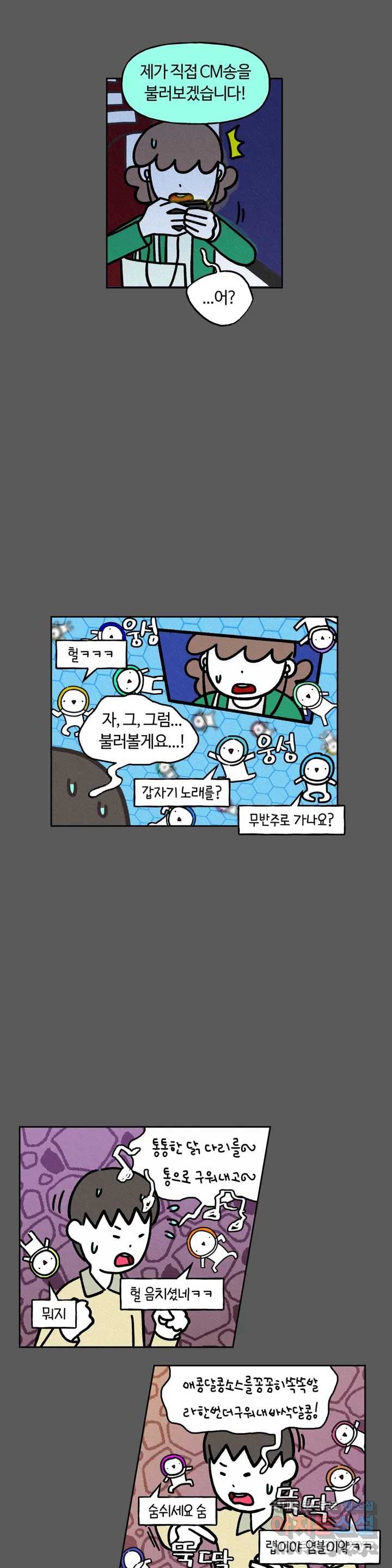 구독한 식탁 59화 10