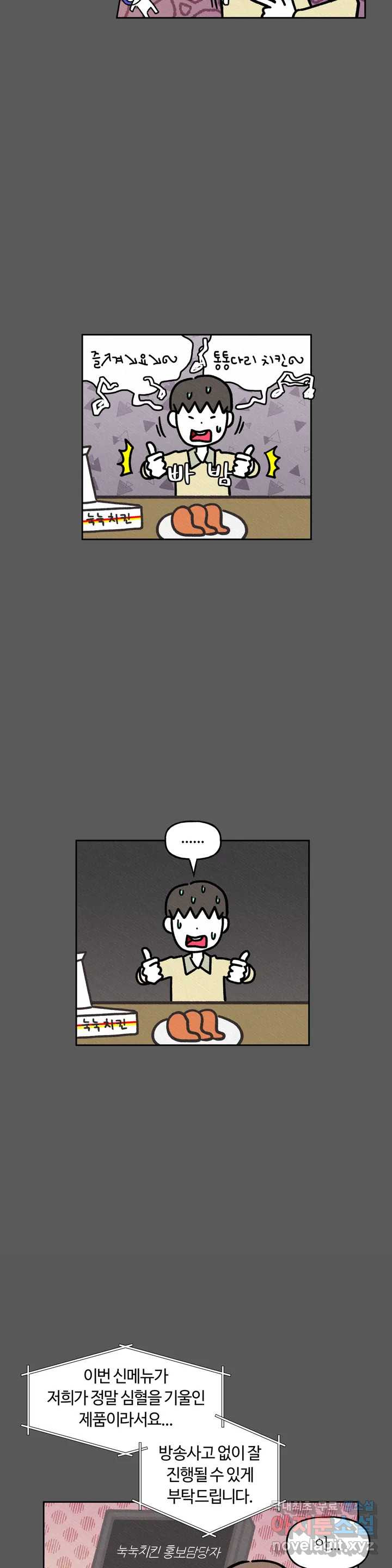 구독한 식탁 59화 11
