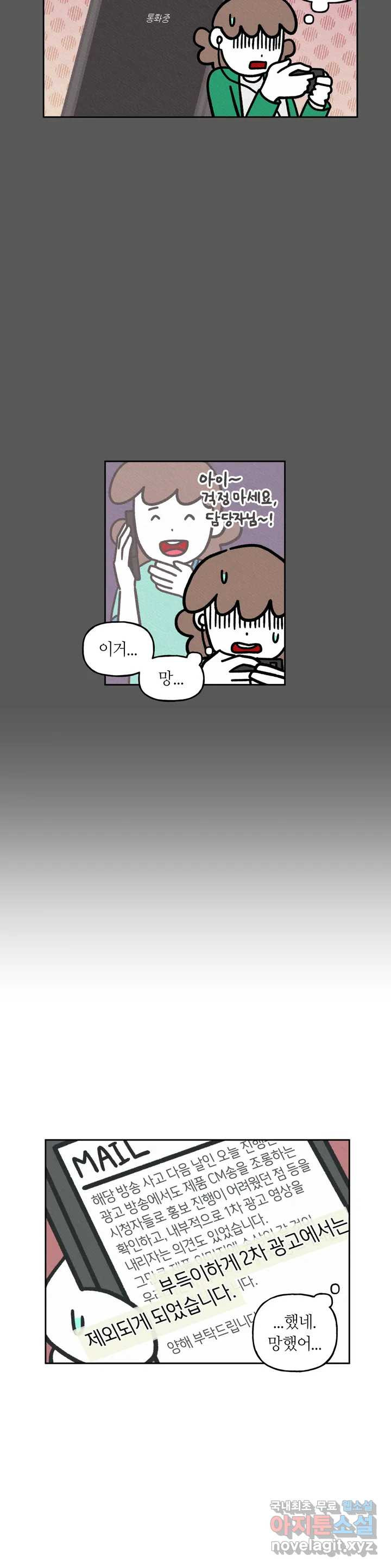 구독한 식탁 59화 12