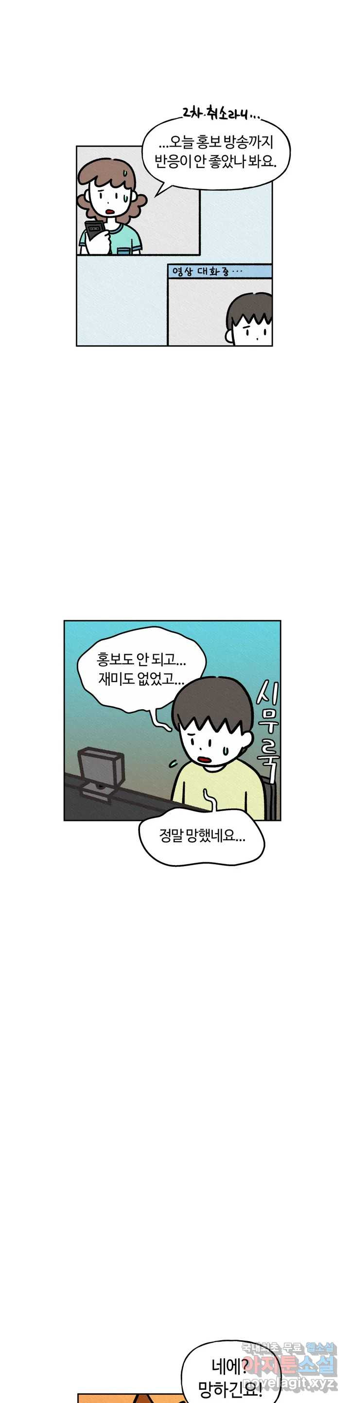 구독한 식탁 59화 13