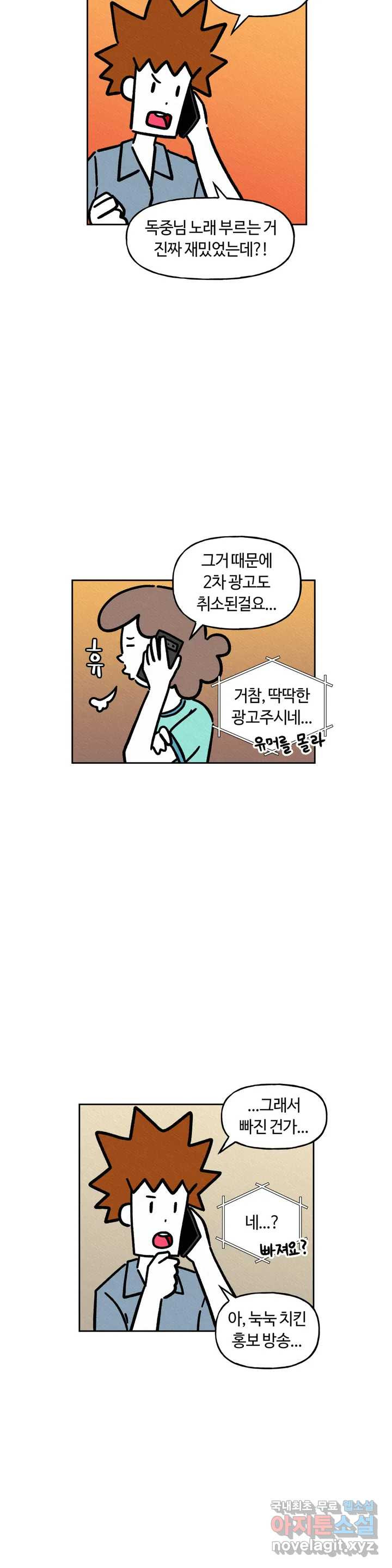 구독한 식탁 59화 14