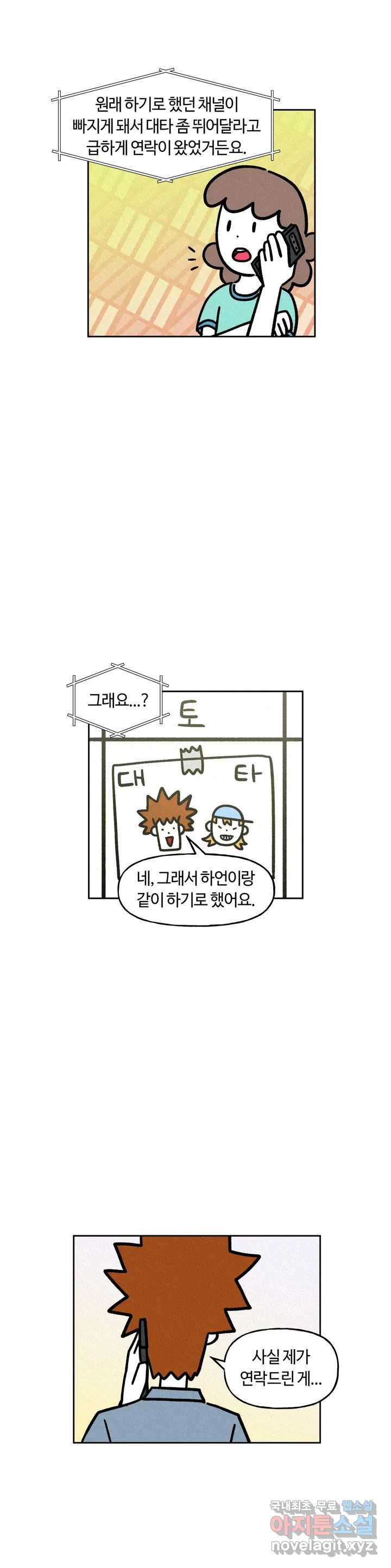 구독한 식탁 59화 15