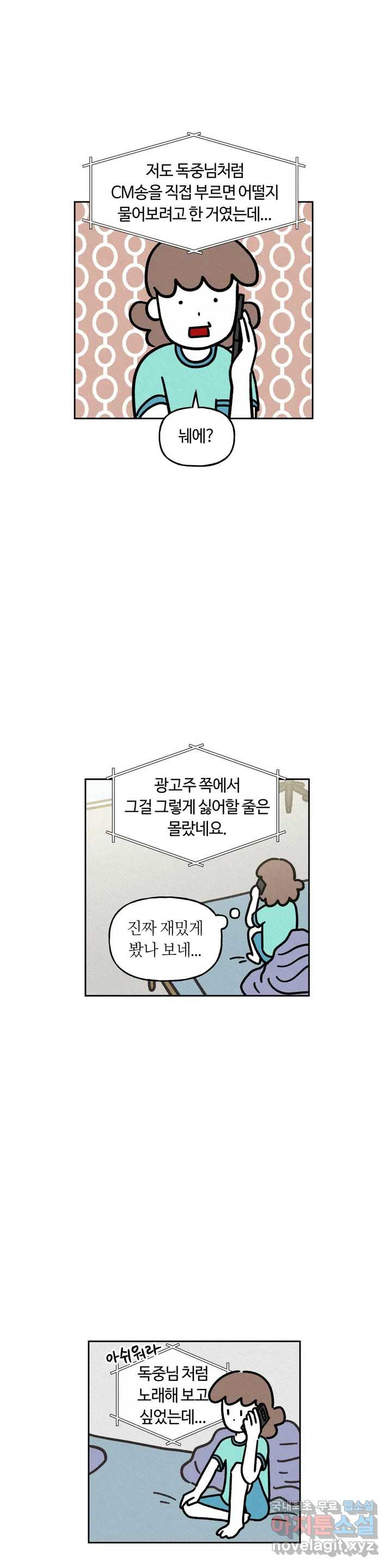 구독한 식탁 59화 16