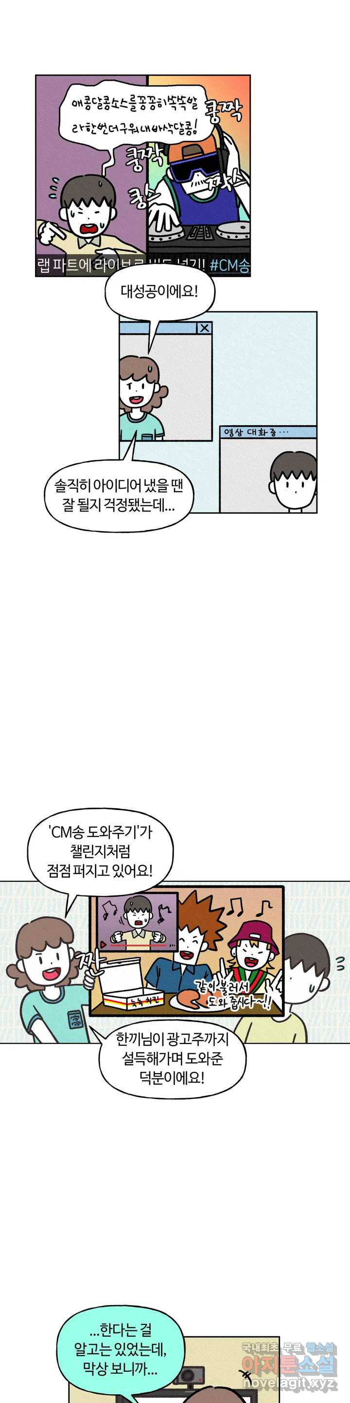 구독한 식탁 59화 19