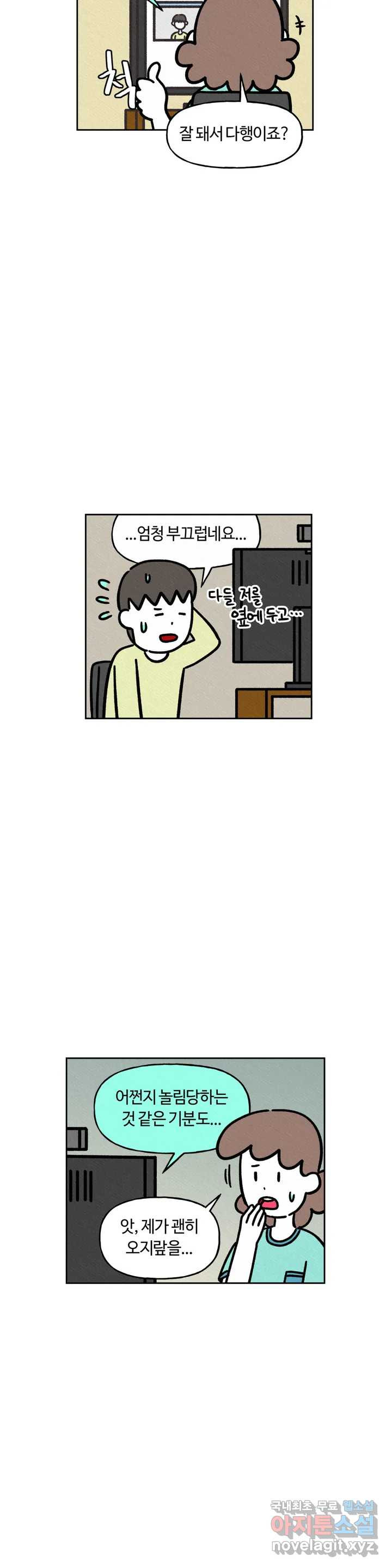 구독한 식탁 59화 20