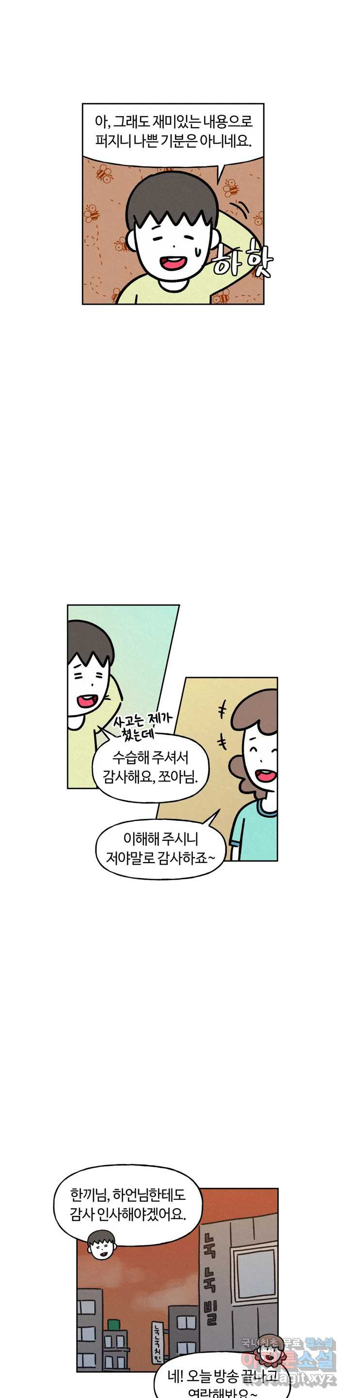 구독한 식탁 59화 21