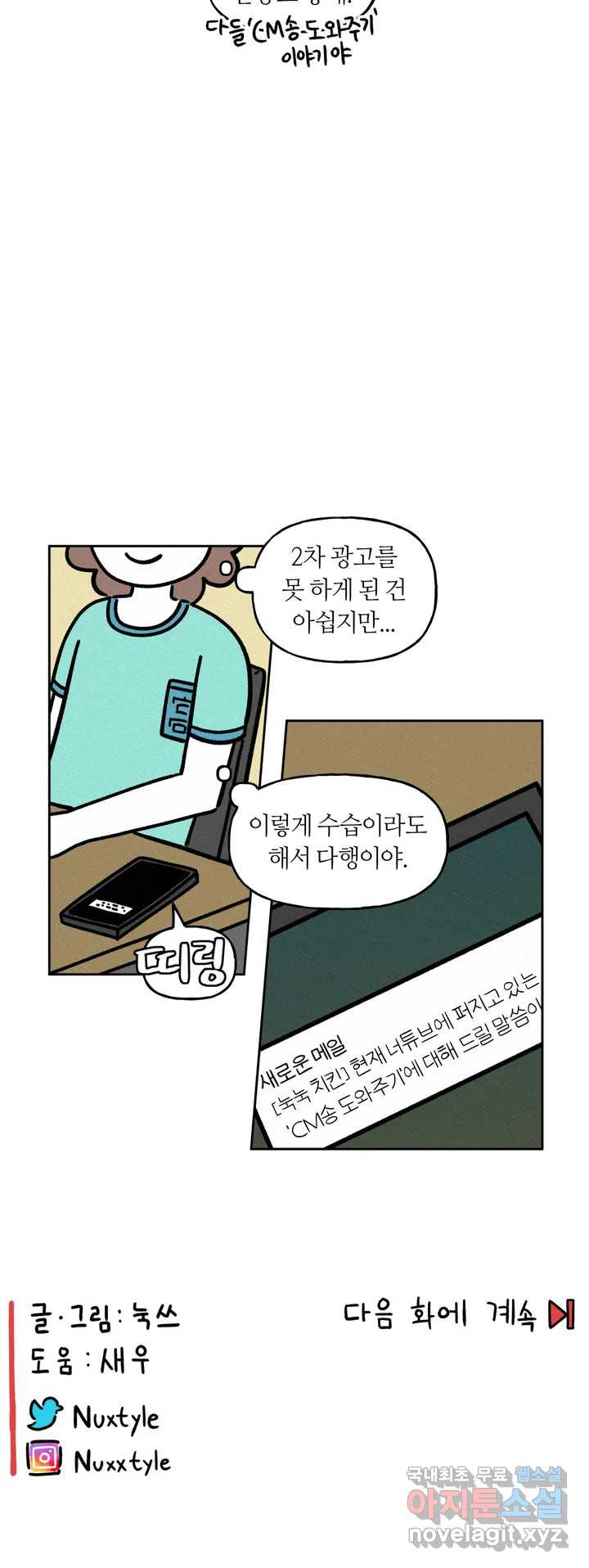 구독한 식탁 59화 23