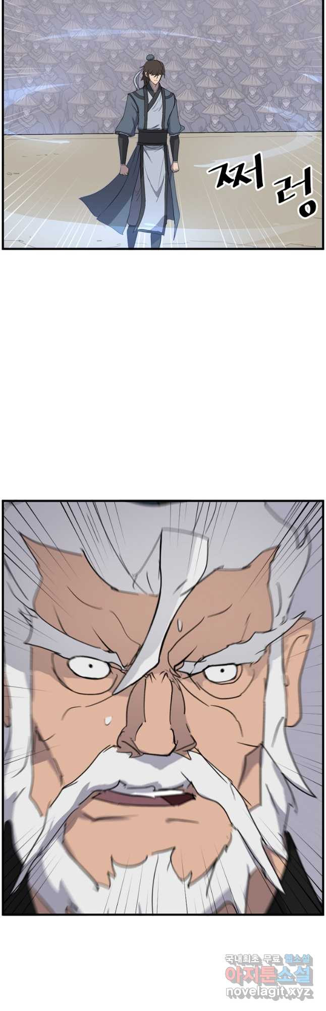 불사무적 241화 2