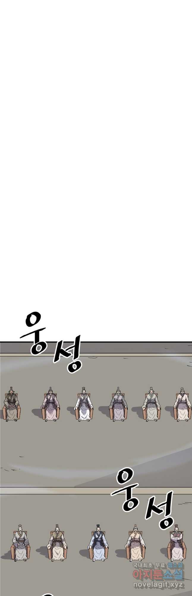불사무적 241화 6