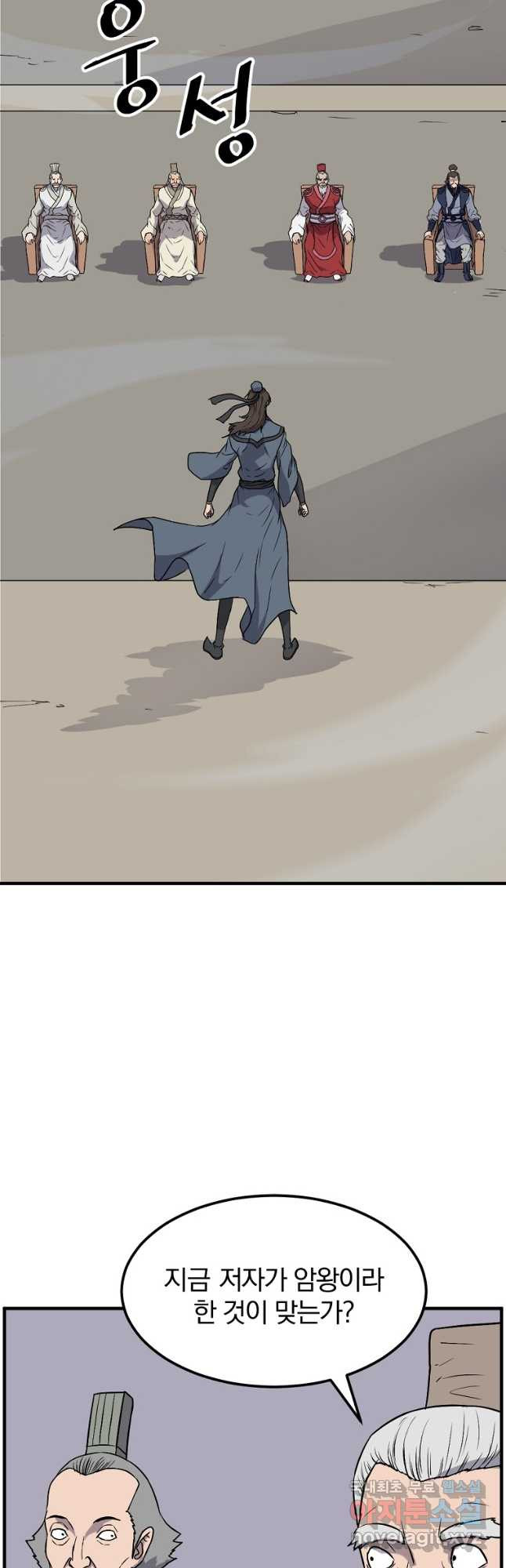 불사무적 241화 7