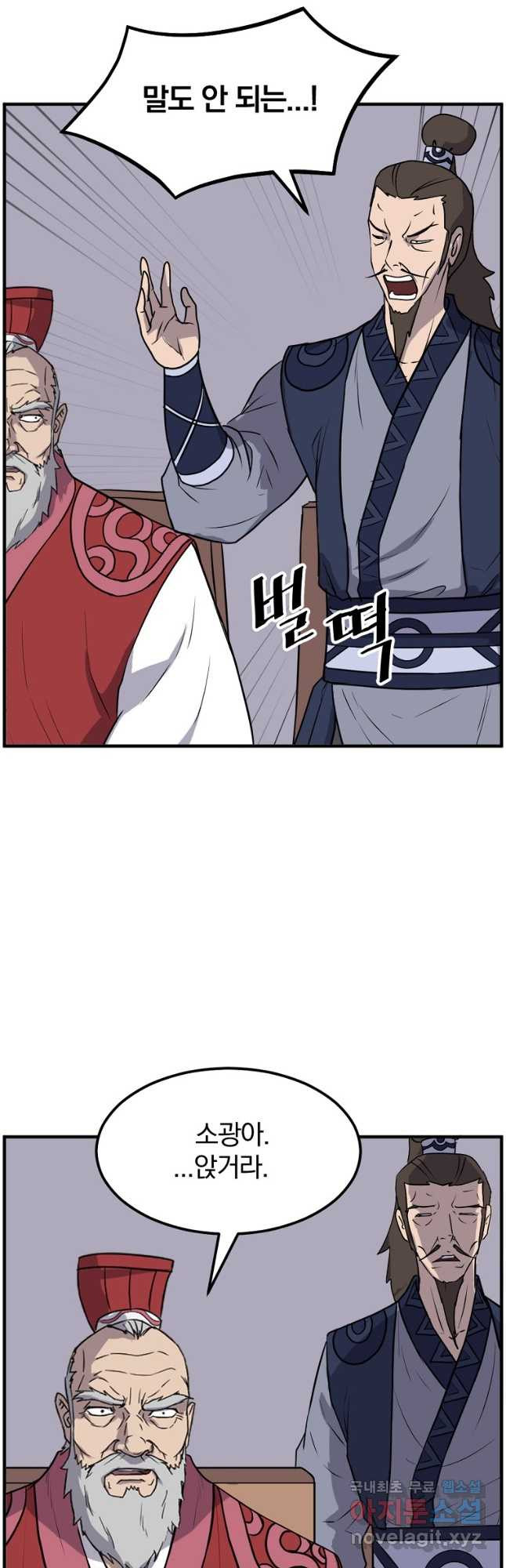 불사무적 241화 13