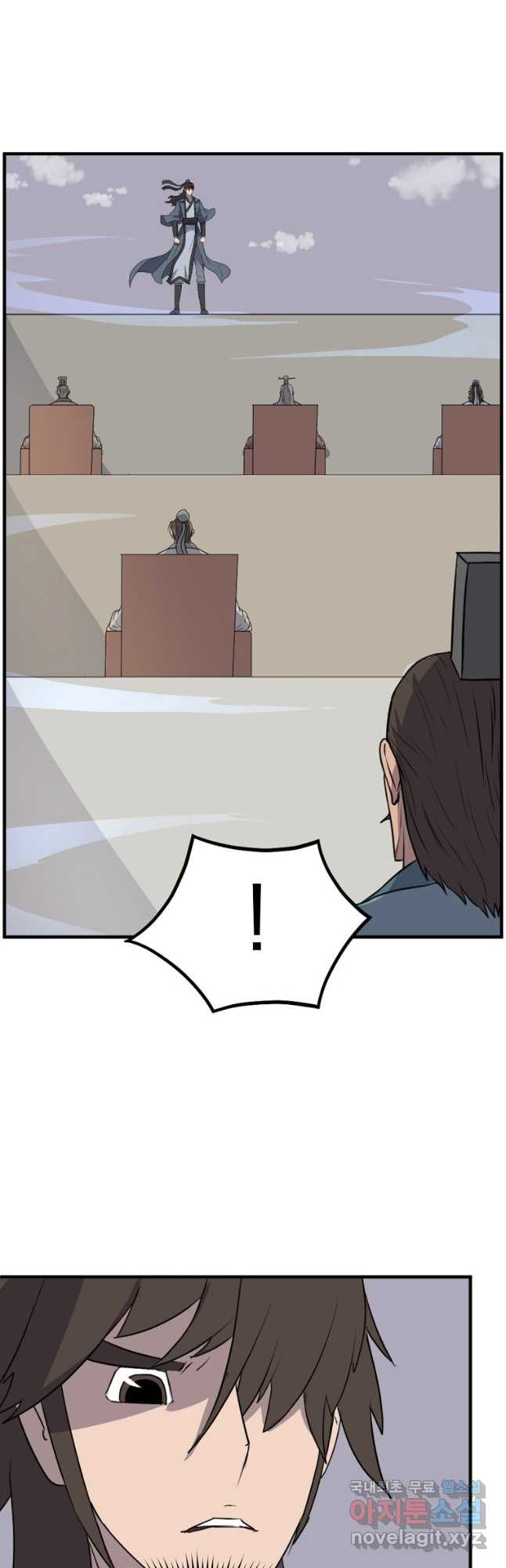 불사무적 241화 24