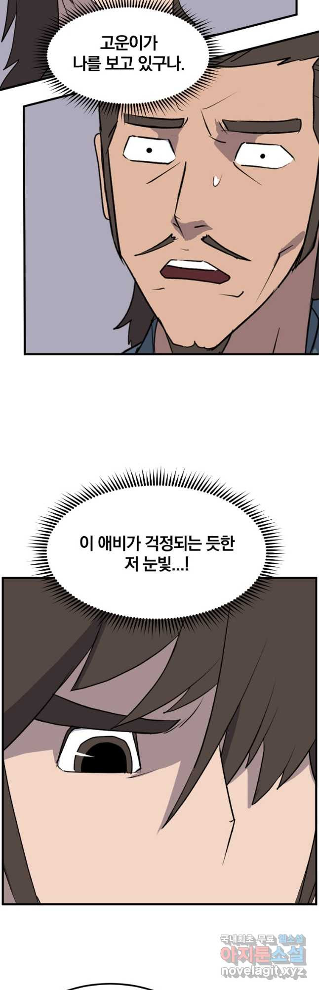 불사무적 241화 25