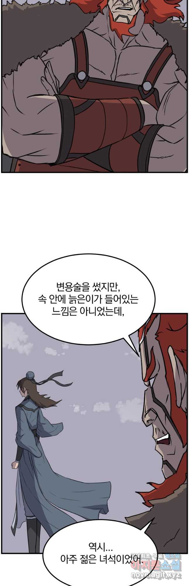 불사무적 241화 34