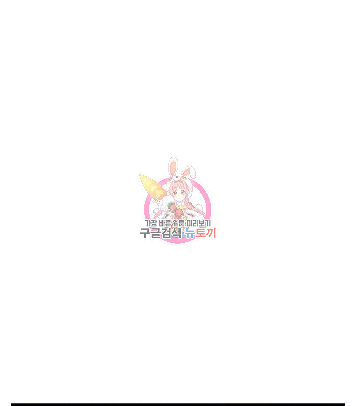 버그트레인 81화 1