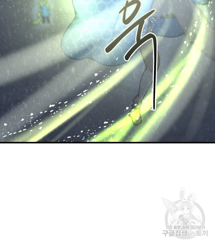 버그트레인 81화 4