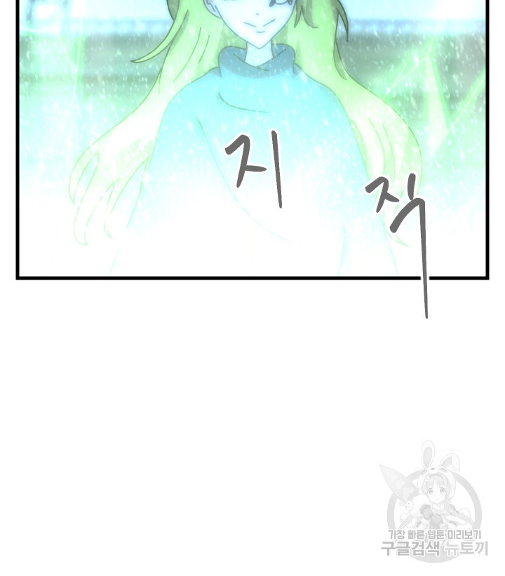 버그트레인 81화 6