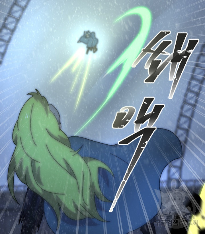 버그트레인 81화 15