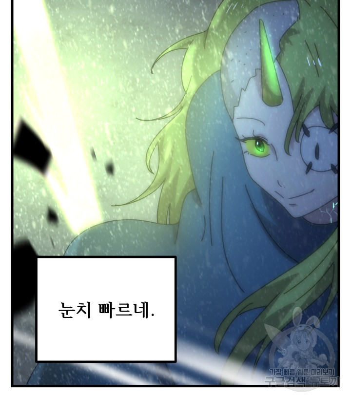 버그트레인 81화 17