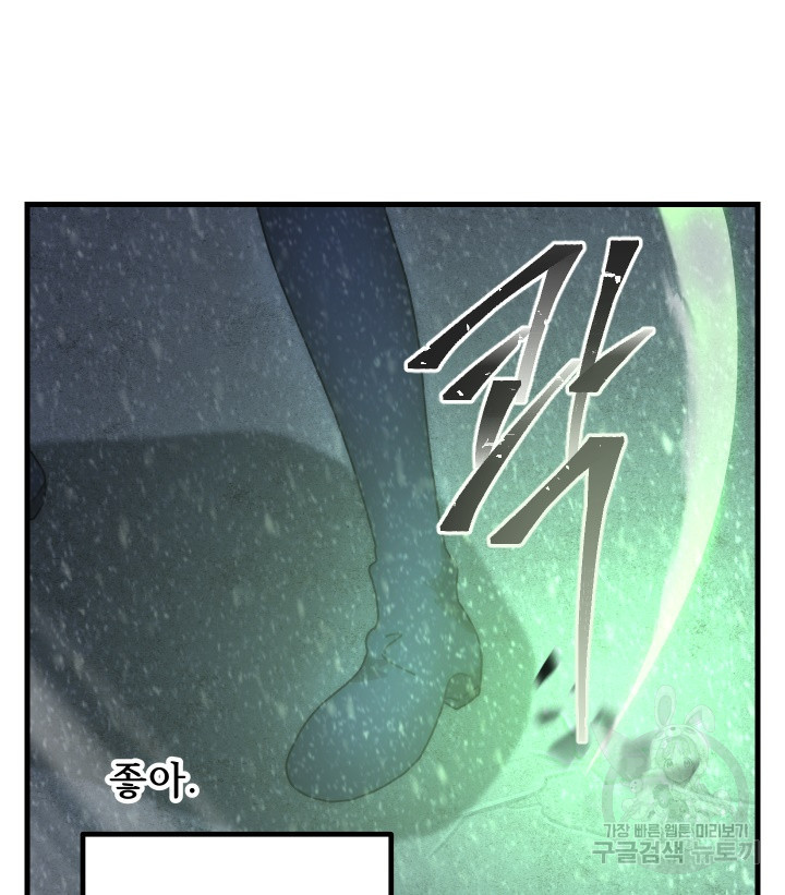 버그트레인 81화 21