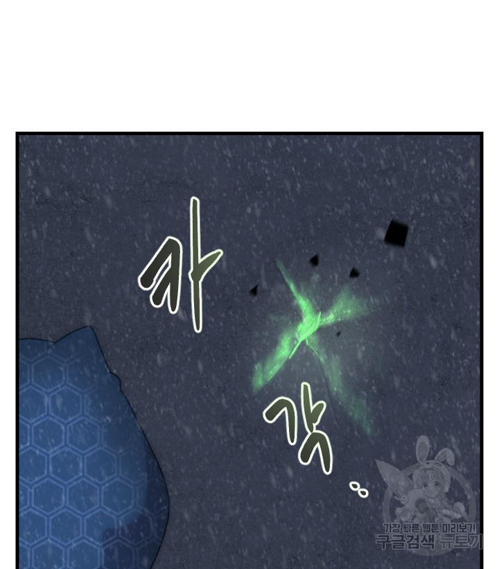버그트레인 81화 25